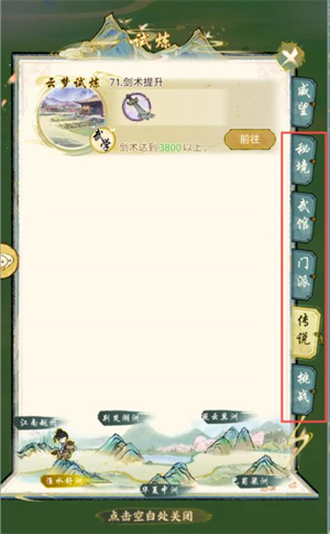 华夏千秋