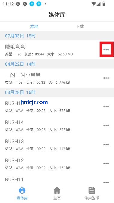 嗅探大师app音乐搜索