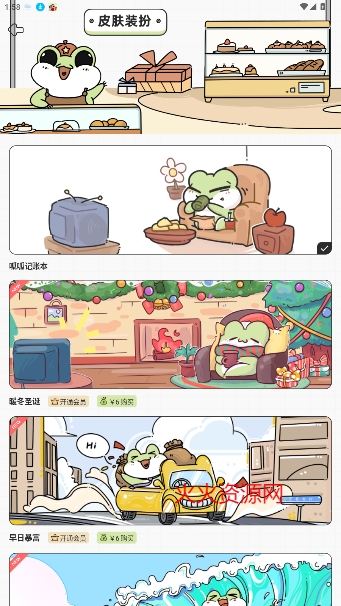 呱呱记账本app官方版