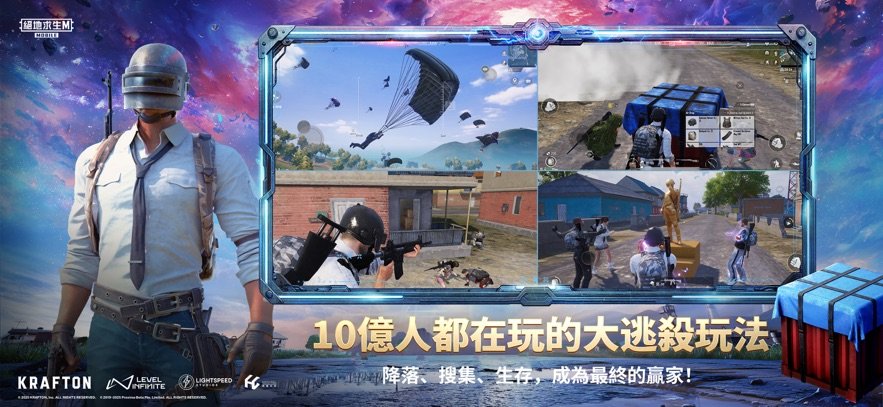 pubg地铁逃生国际服