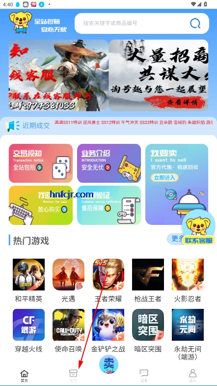 淘号趣游戏账号交易平台