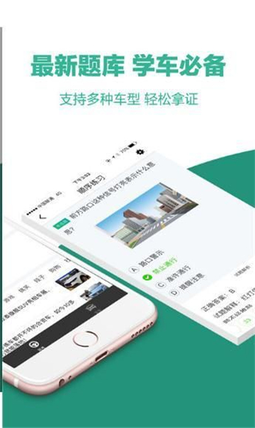 无忧乐行软件