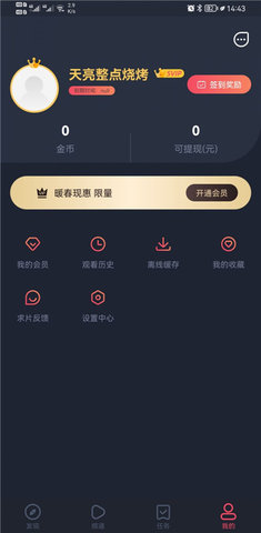 樱花动漫软件下载安装app