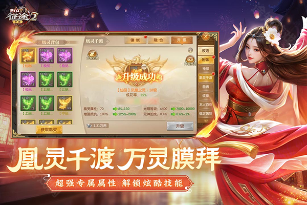 征途2手游官方正版