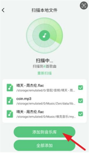 千听音乐