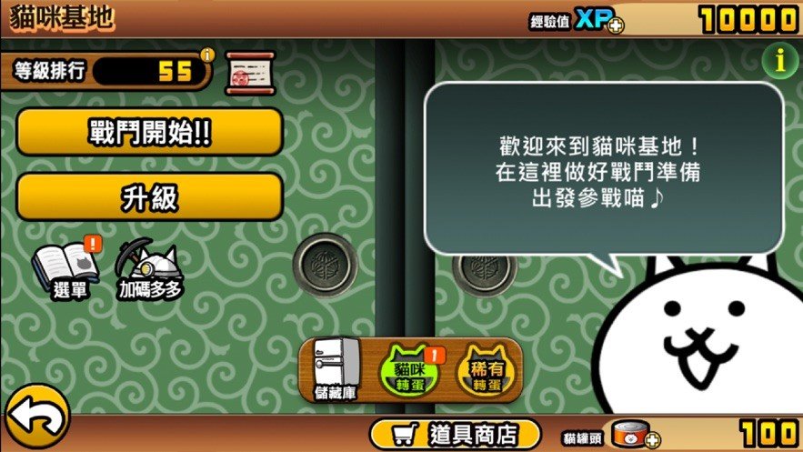 猫咪大战争dog版