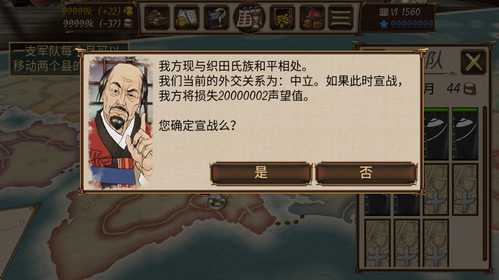 幕府帝国