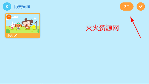 多多动画屋app儿童游戏