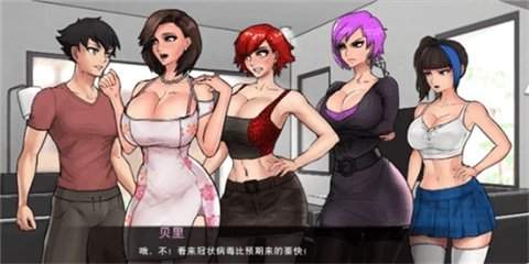 与女神一起被隔离汉化直装版