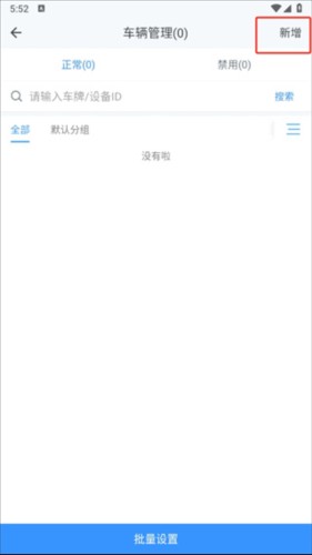 安智连app10