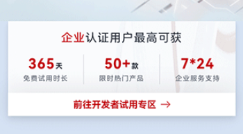 华为云app官方版