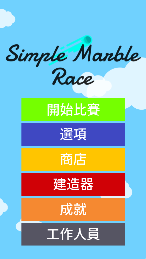 小球淘汰赛