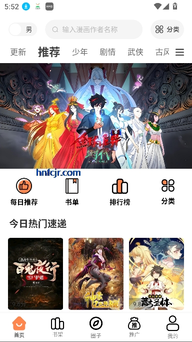 漫云彩漫画无广告版