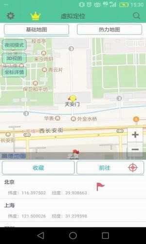 虑似定位精灵老版本