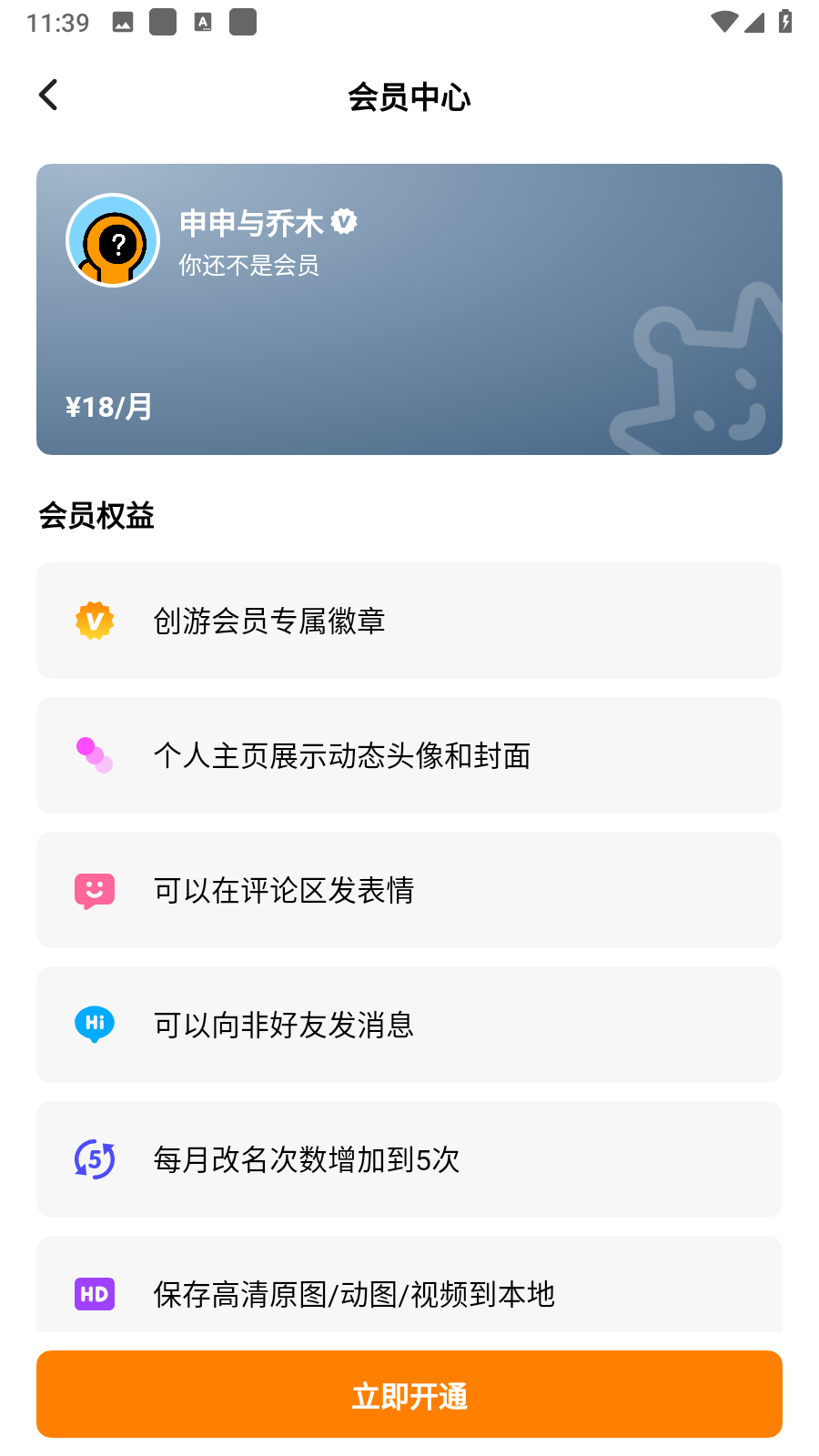 创游世界编辑器