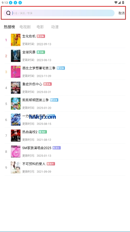 长青视频app免费版