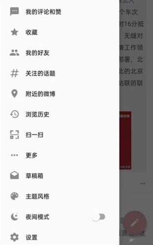 share微博老版本怎么用