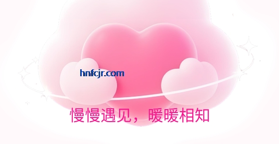 暖茶app在线交友