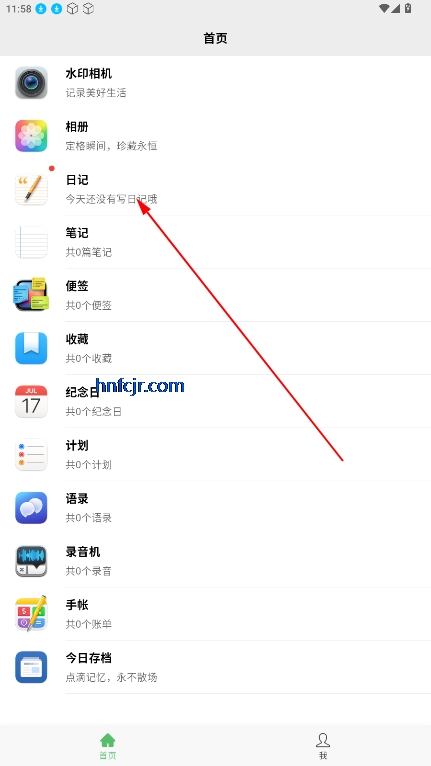蝌蚪日记app官方版