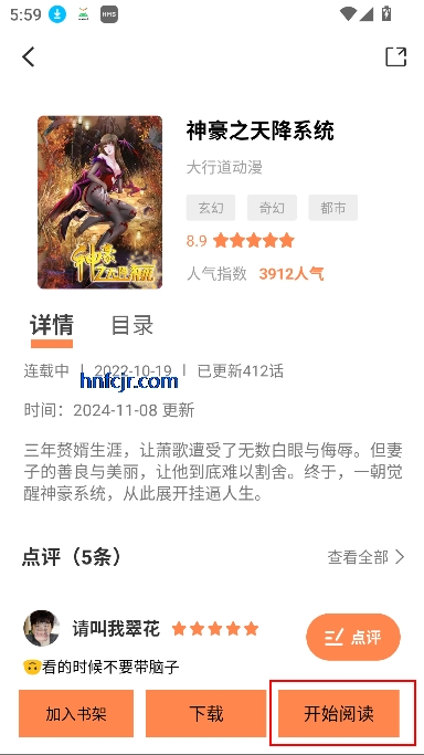 漫云彩漫画无广告版
