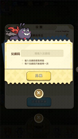 小怪兽别跑