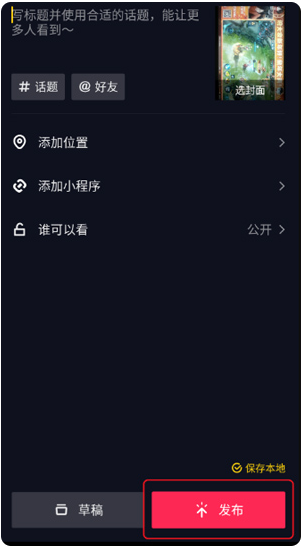 抖音极速版2025年新版