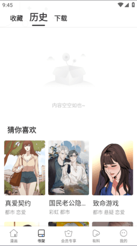 羞羞慢画