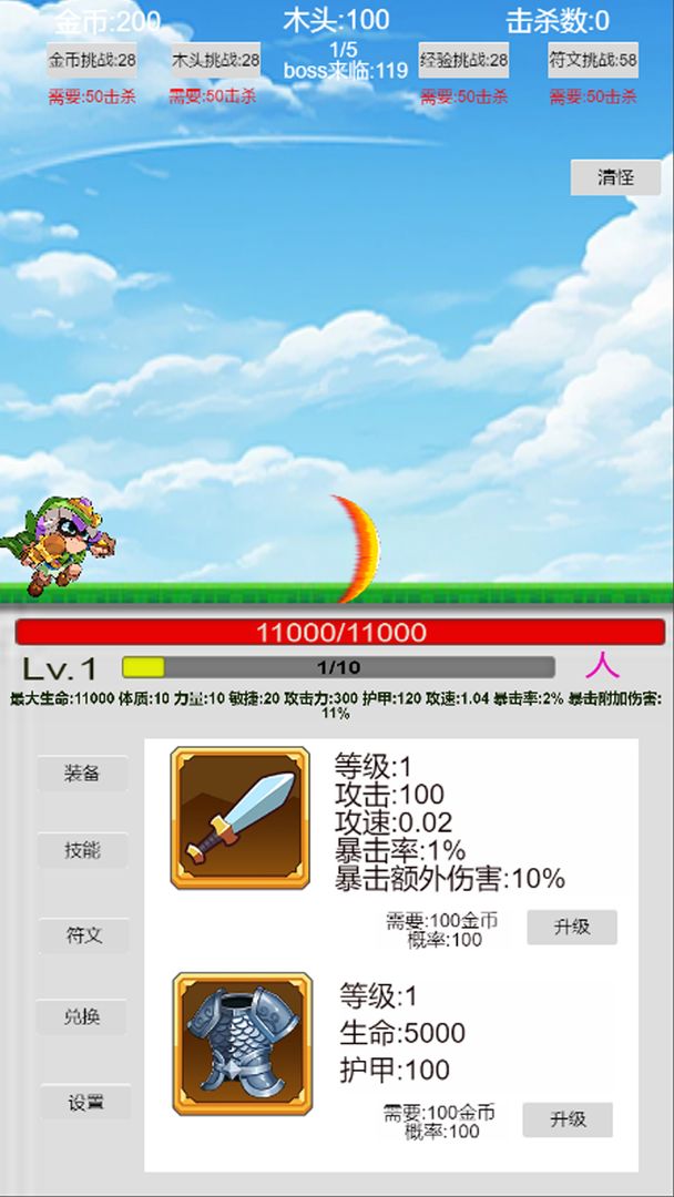 破晓征途