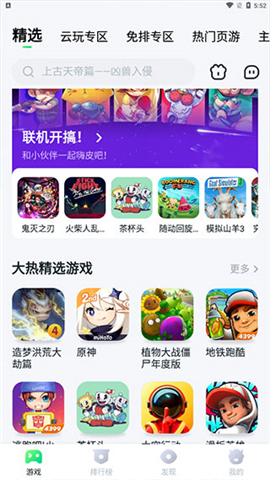 870游戏正版安装最新版1.6.5