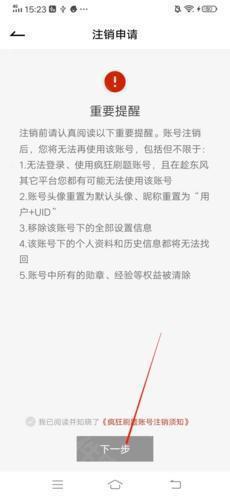 疯狂刷题