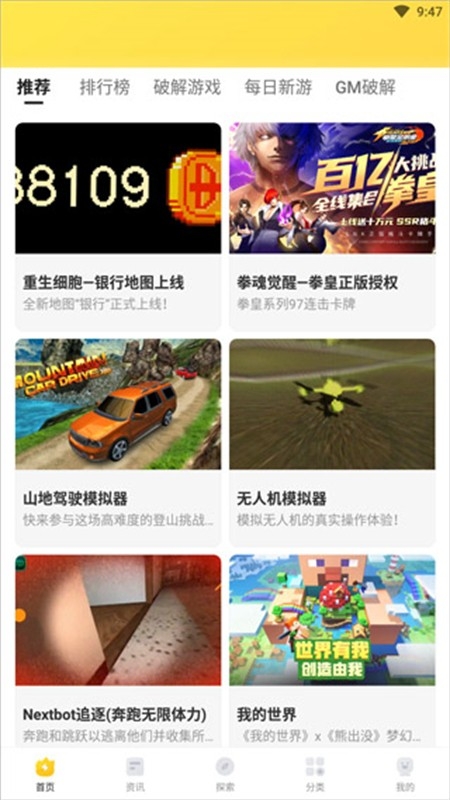 闪电龟app官方正版手机版