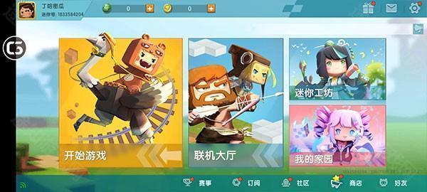 迷你世界怀旧版0.44.2