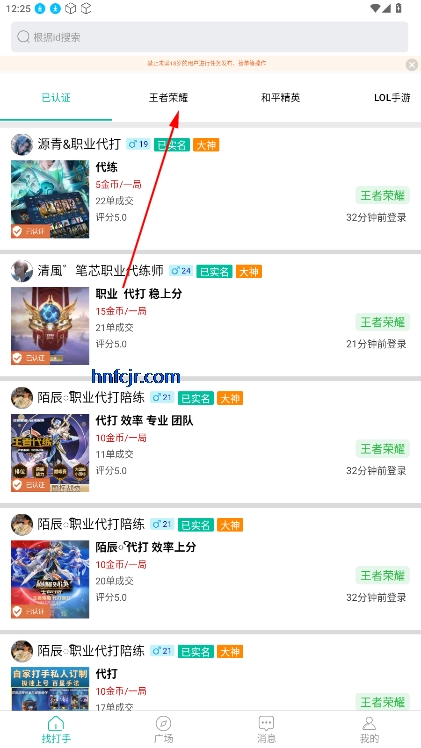 代练练代打代练平台