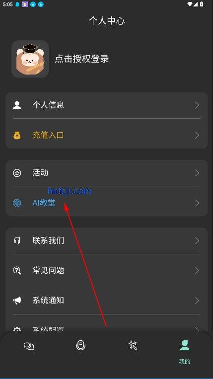 My助手手机版