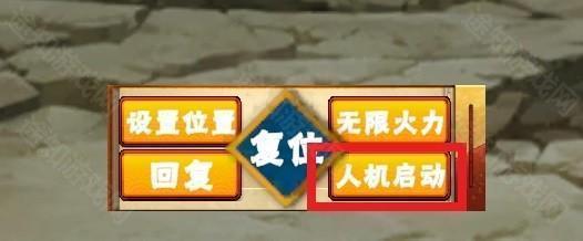 像素火影秽土柱间