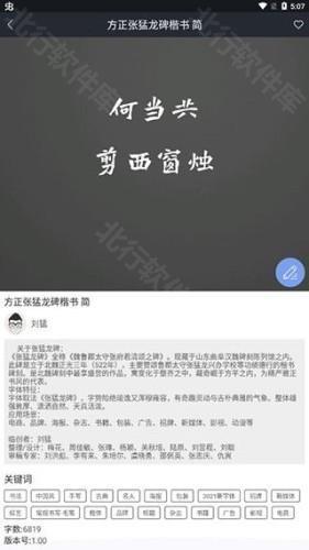 字加app4