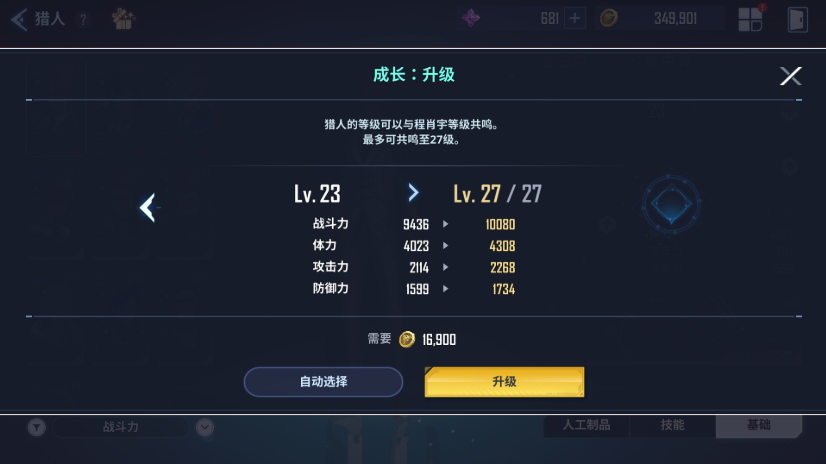 我独自升级崛起国际服