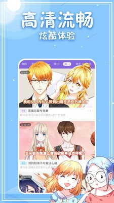 40漫画官方版