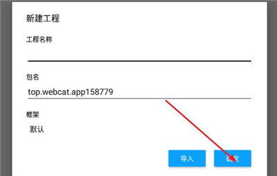 webcat编辑器