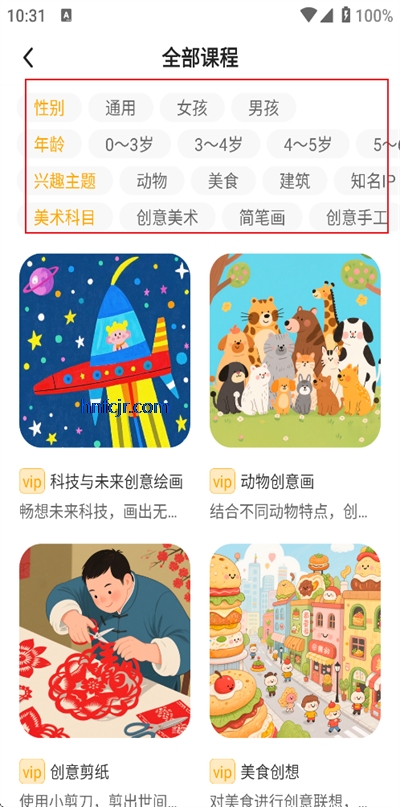 小马AI美术课程手机版