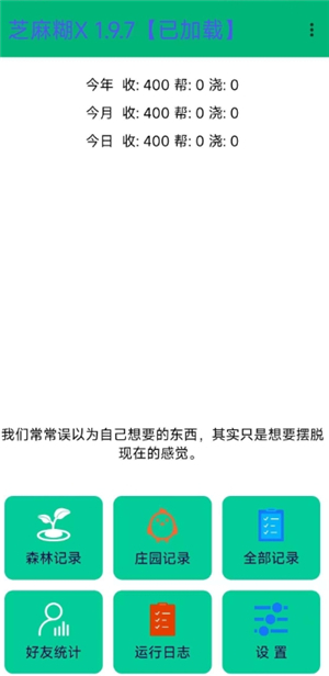 芝麻糊x模块