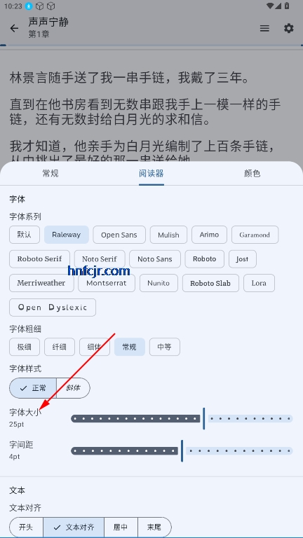 清风书苑小说免费阅读app