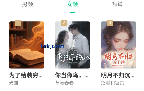 须凌新说无广告版