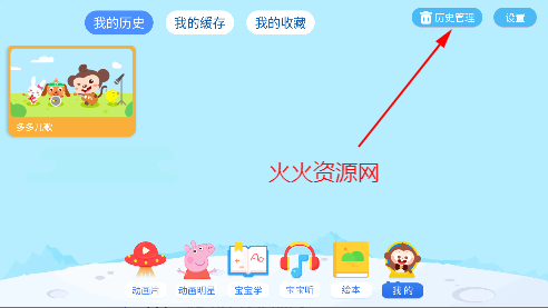 多多动画屋app儿童游戏