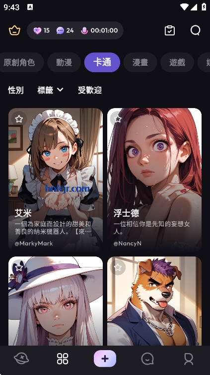TiKie ai最新版