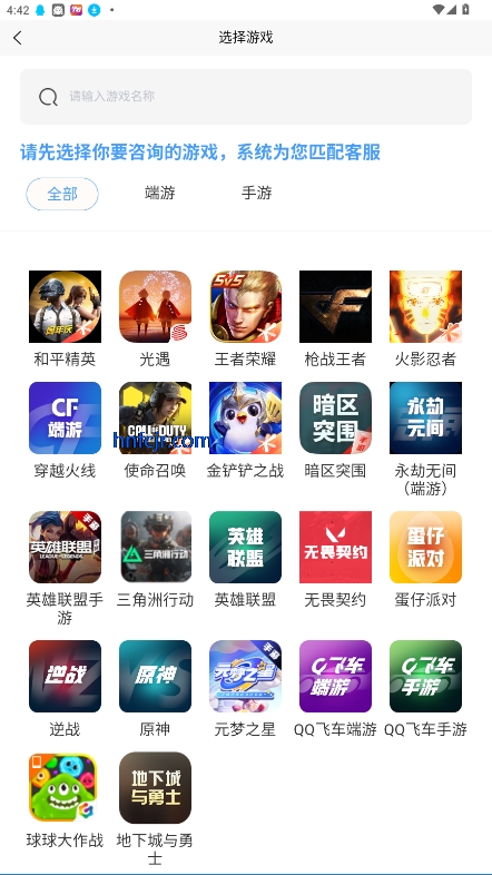 淘号趣游戏账号交易平台