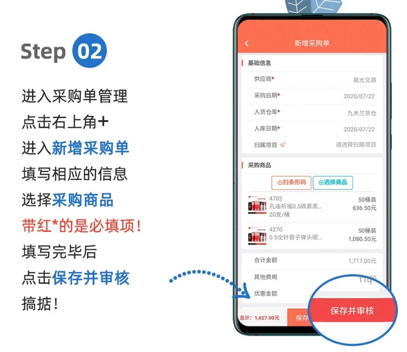 智能云erp
