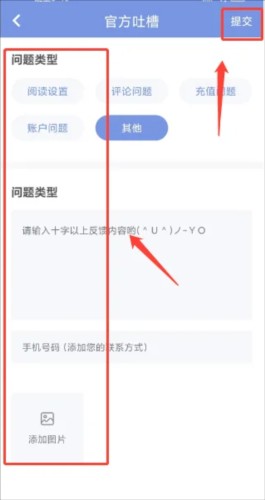 少年梦阅读app9