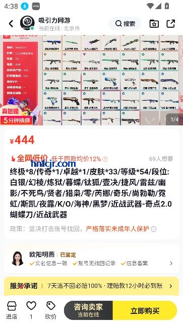 账号猫app游戏交易