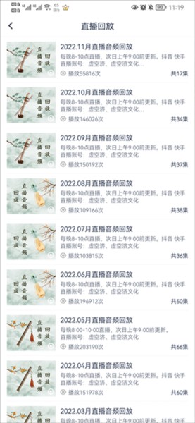 虚空济7